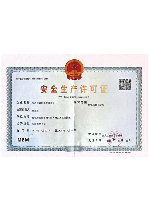 榮譽資質